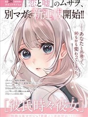 神之塔漫画封面